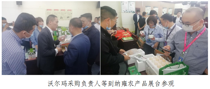 民革贵州省委会助推纳雍县“红托竹荪”走进沃尔玛超市